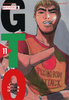 Great Teacher Onizuka 1-25 - KOMPLET! GTO