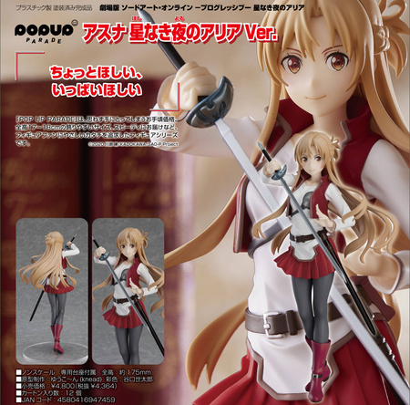 POP UP PARADE "Sword Art Online the Movie -Progressive- Aria of a Starless Night" Asuna Aria of a Starless Night Ver.